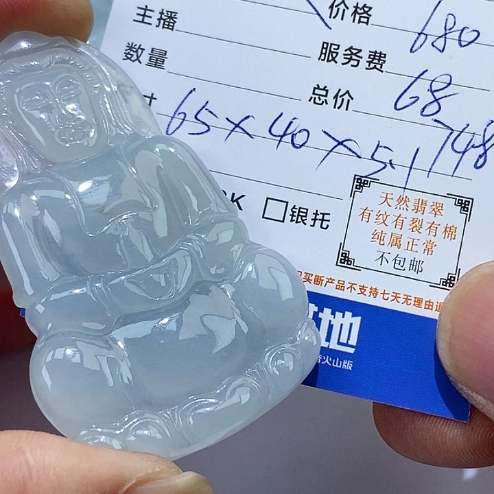 未镶嵌定制翡翠施**珠天然缅甸翡翠A货
