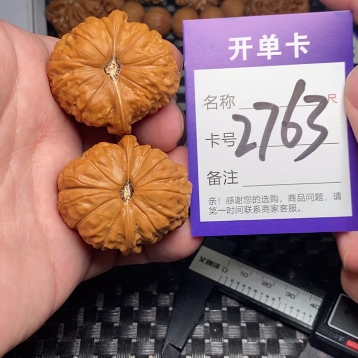 文玩核桃吊坠好果子