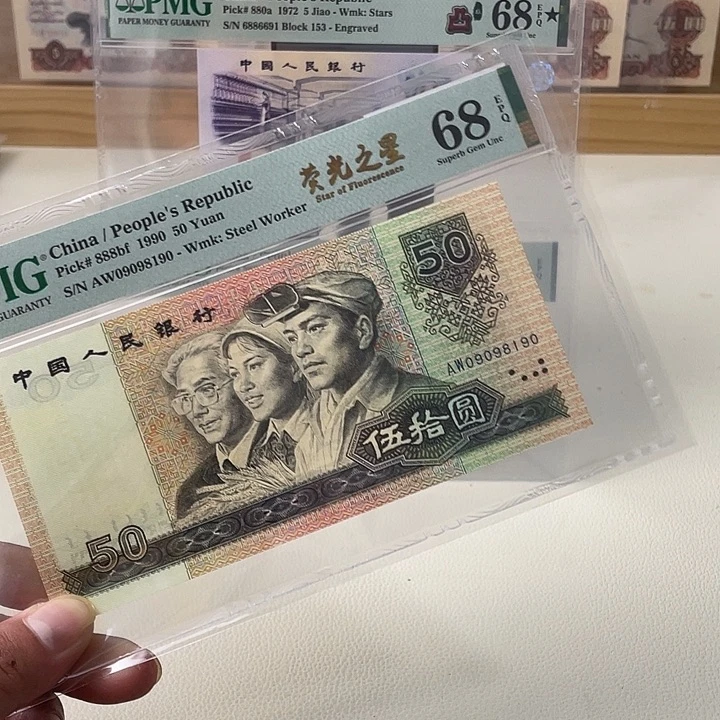 9050荧光之星倒置号68分