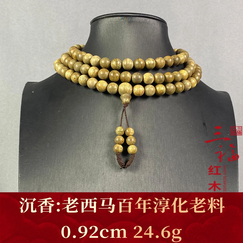 94849 老西马百年淳化老料 沉香