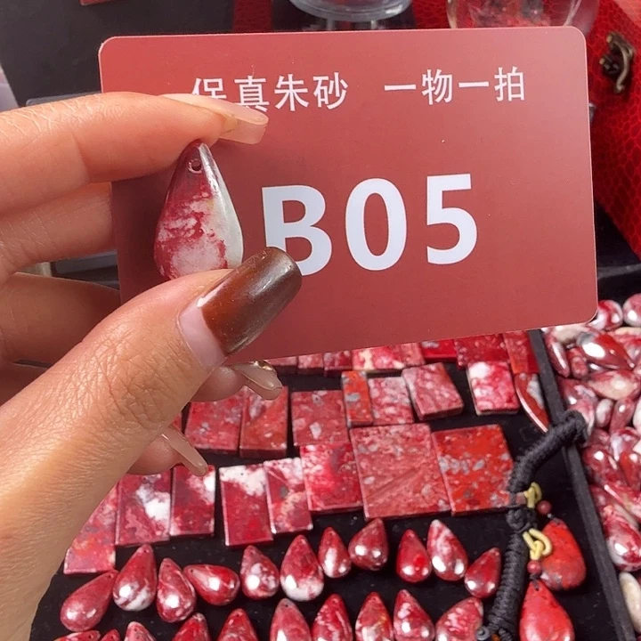 龙****天然辰砂天然朱砂