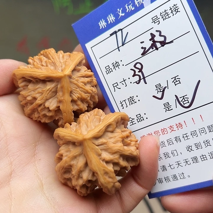 文玩核桃吊坠核桃72