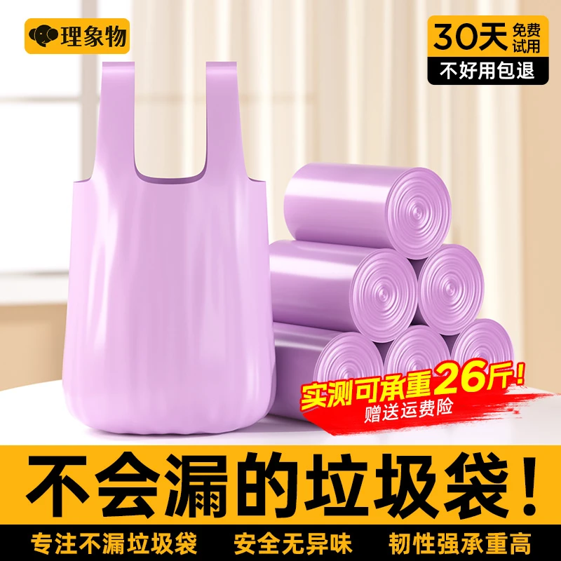理象物背心手提式垃圾袋特厚家用厨房宿舍抽绳加厚黑色彩色垃圾袋