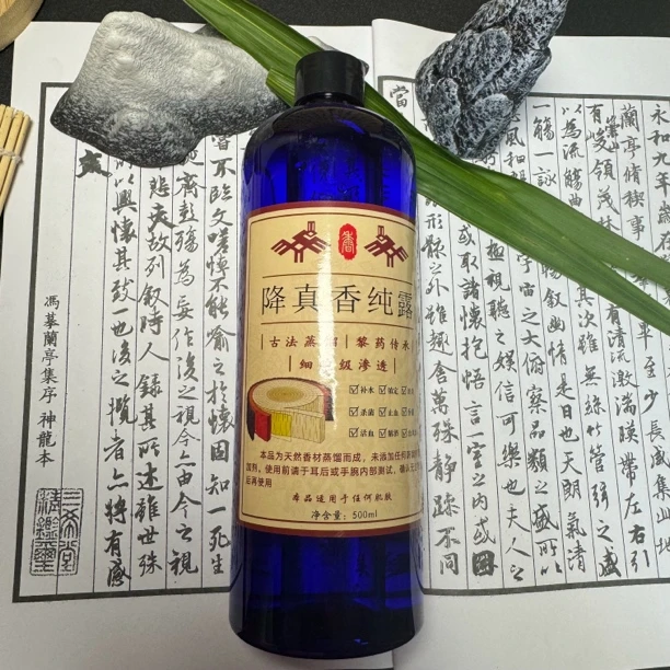 海南大叶降真香纯露500ml