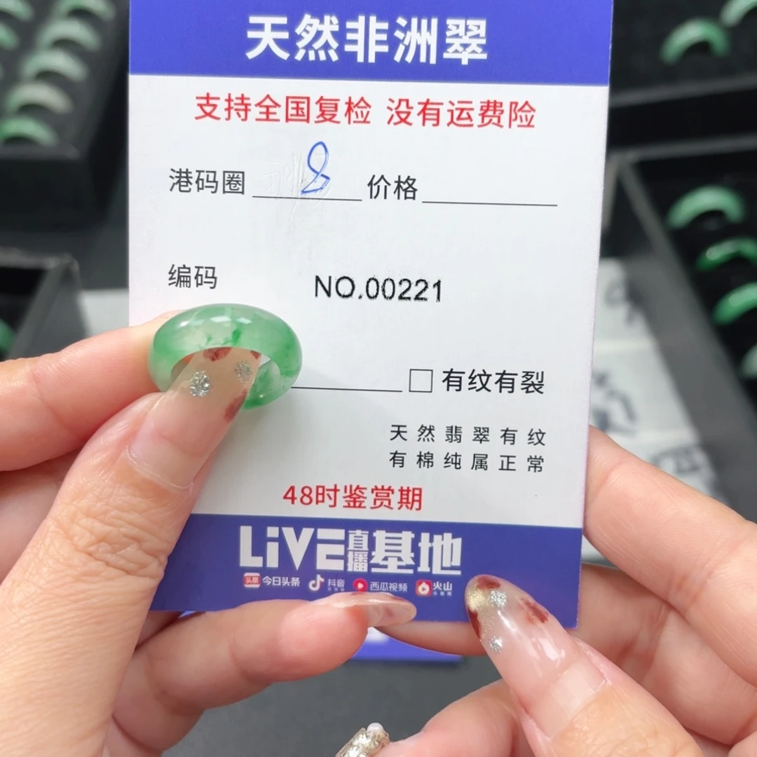 石英质玉未镶嵌戒指