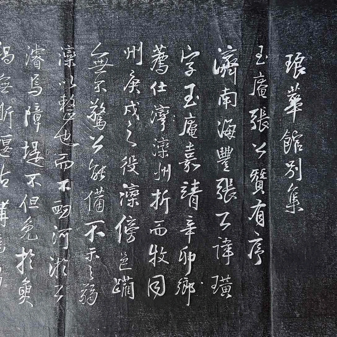 拓片用纸印石拓片