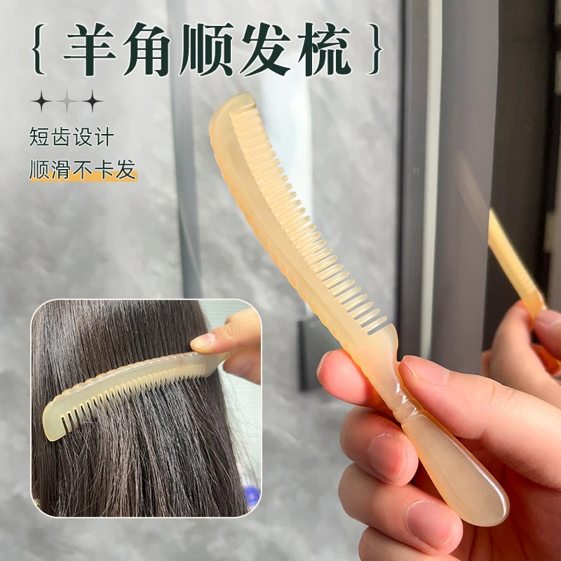 顺发梳天然羊角梳子按摩头皮头部经络女士专用长发家用儿童头梳牛