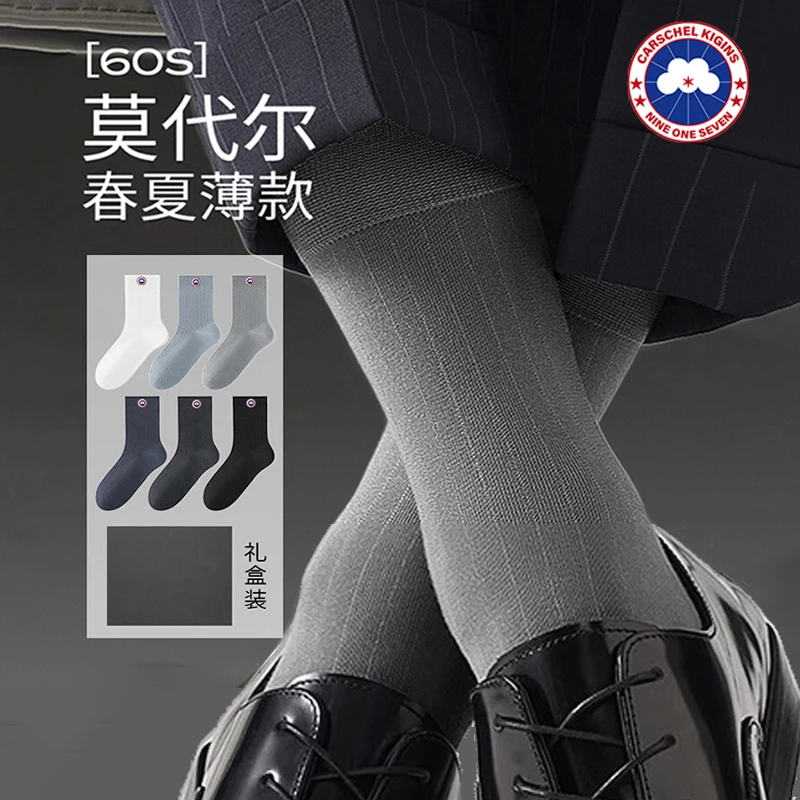 CARSCHEL KIGINS 加拿大加鹅袜子男商务袜薄款中筒袜男士黑色长袜