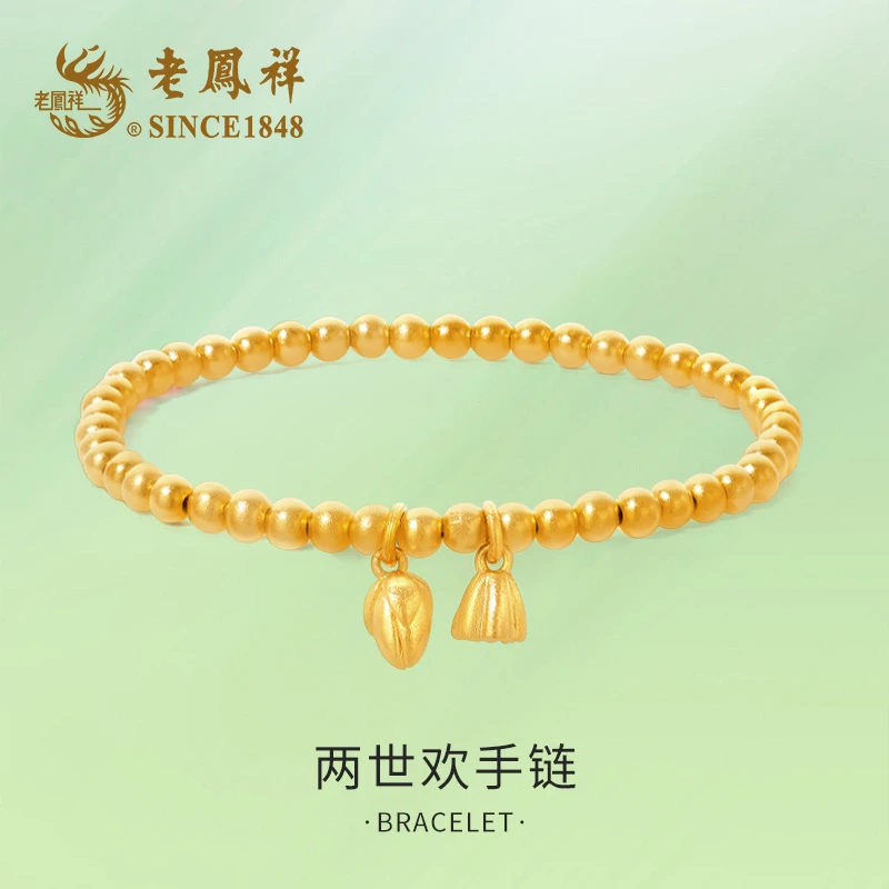老凤祥 足银手链 两世欢手链气质百搭时尚新版1号升级款