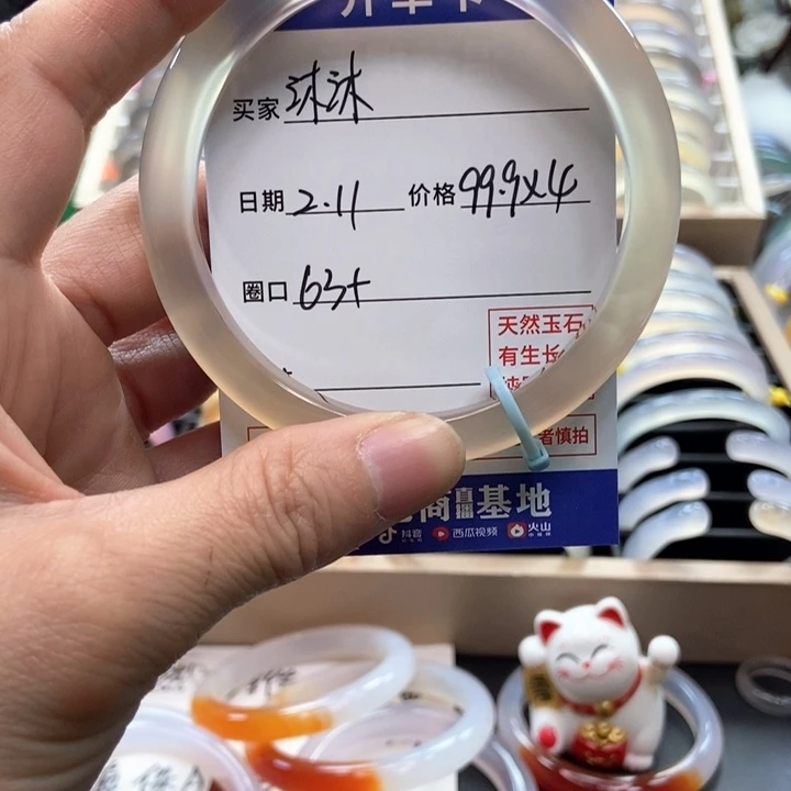 玛瑙/玉髓手镯未镶嵌沐*