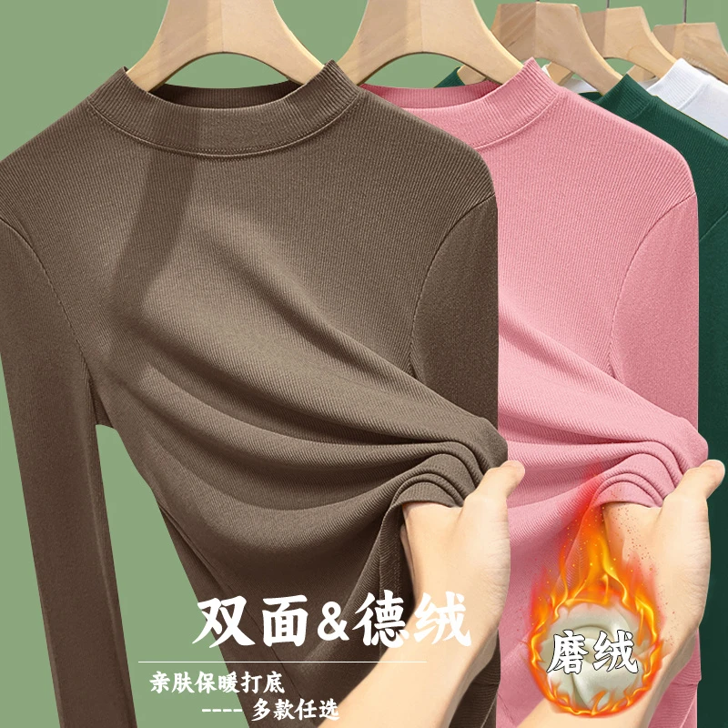 双面德绒圆领保暖磨毛女士打底衫螺纹上衣秋冬季修身内搭长袖体恤