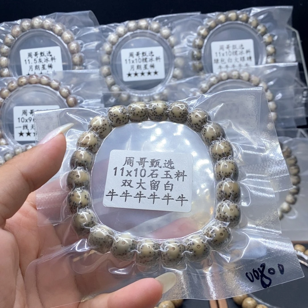 有***为手串星月菩提11111111111111111111