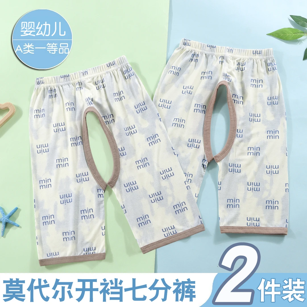 莫代尔开裆裤a类小童清新民族风夏季男居家睡裤家居裤婴儿极简风