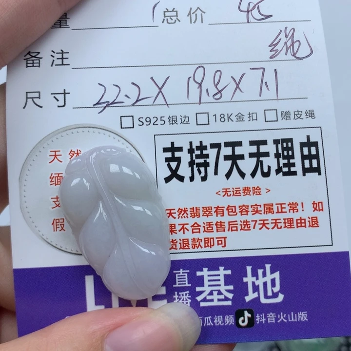 翡翠未镶嵌颈饰天然