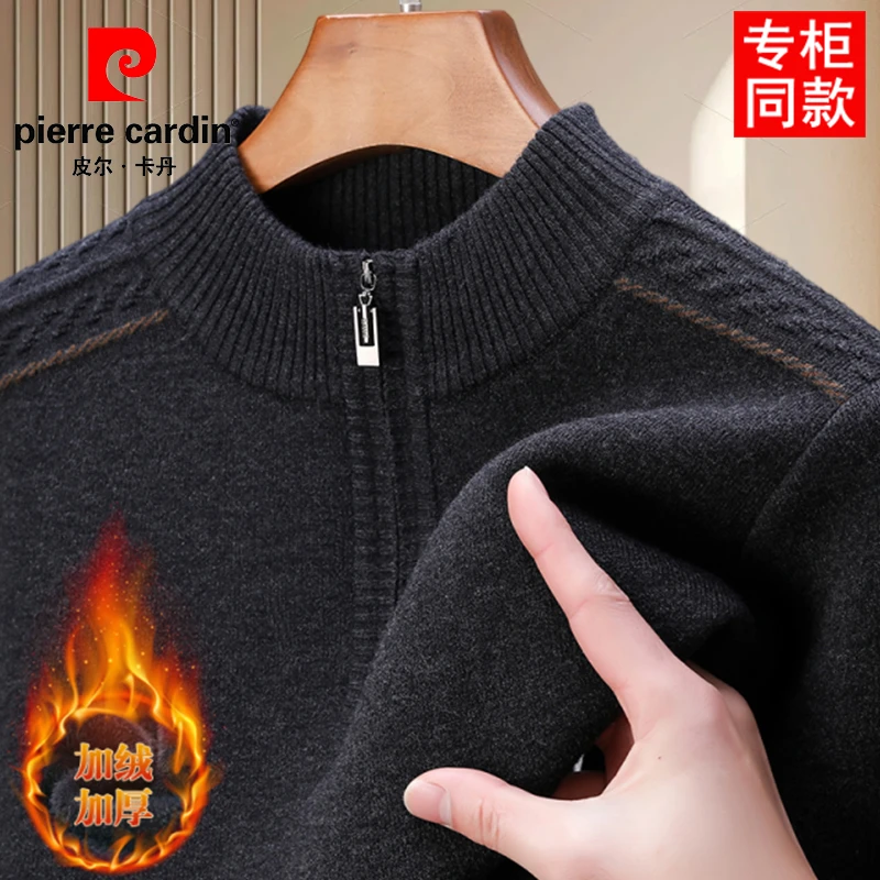皮尔卡丹秋冬新款加绒加厚拉链半高领毛衣男士时尚针织打底衫外穿