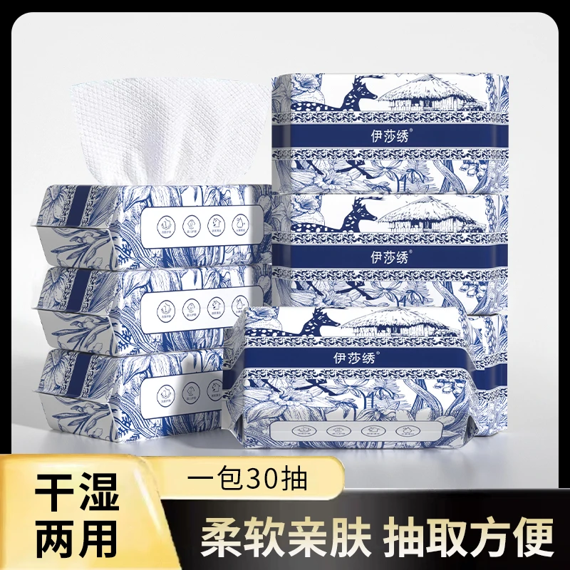 【发七包】新款青花瓷洗脸巾珍珠纹一次性透气抽取式家用干湿两用