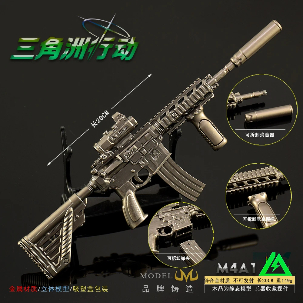 三角洲游戏周边武器模型M4A1突击步全金属工艺品玩具兵器