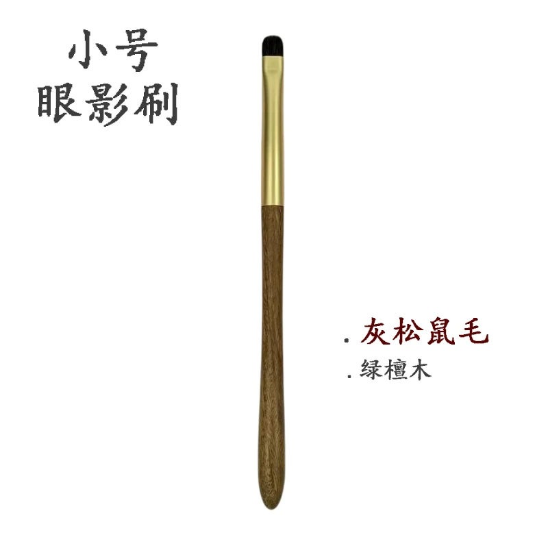 纯灰鼠小号眼影刷小蛮腰化妆刷动物毛细节卧蚕眼睑下至刷眼线刷