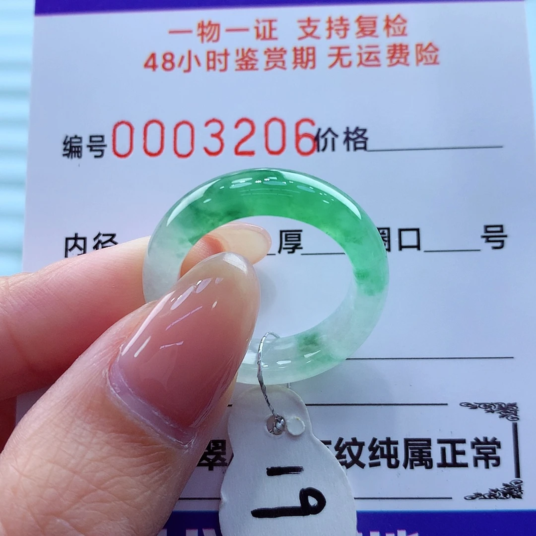 翡翠未镶嵌戒指翡翠