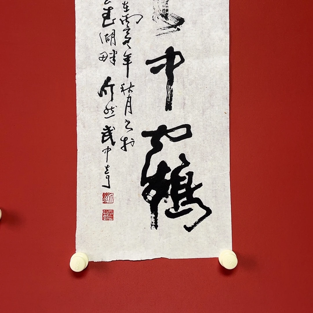 国画武老师书法作品