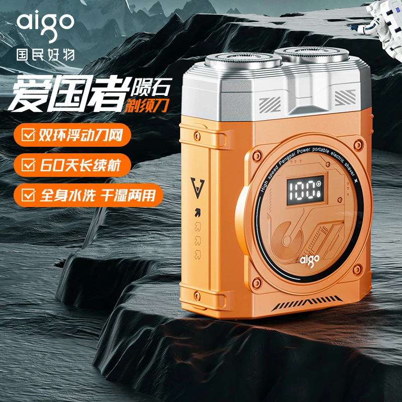 zb爱国者陨石剃须刀便携电动刮胡刀全身可水洗送男友礼物