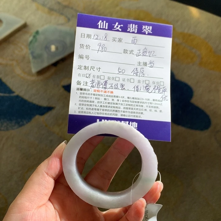馨***雨定制翡翠未镶嵌翡翠