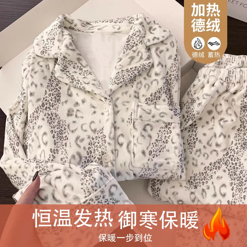【秋冬德绒-清冷灰】新款德绒豹纹睡衣女秋冬加厚休闲家居服套装