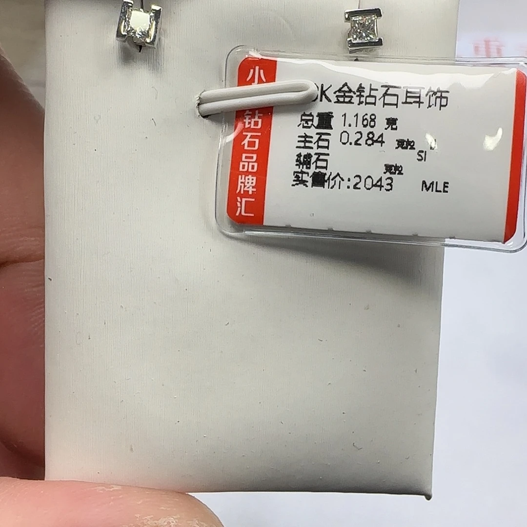 钻石18K金镶嵌耳饰