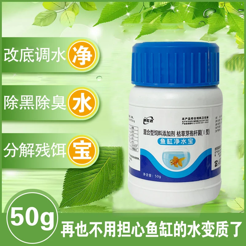 鱼缸净水宝‘净化水质，打造空气缸，降低氨氮改善水质’