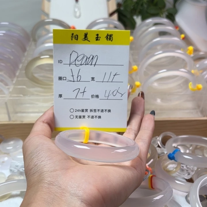 玛瑙/玉髓手镯未镶嵌D****a
