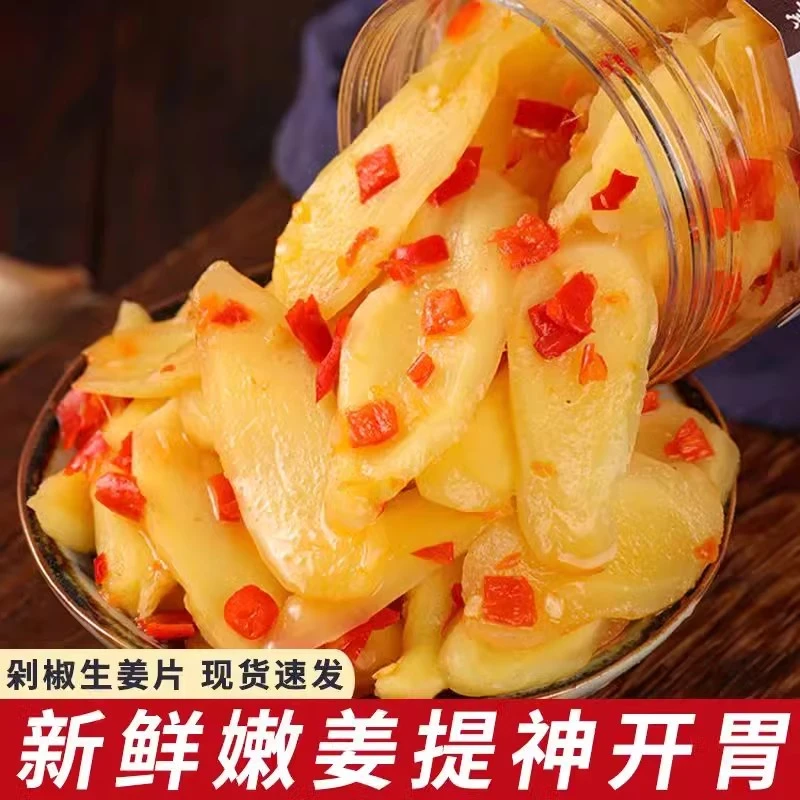 【到手800克】重庆农家手工制作脆嫩爽口腌制嫩姜仔姜下饭菜固体>70