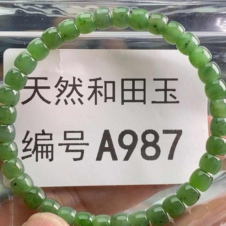 手链未镶嵌和田玉
