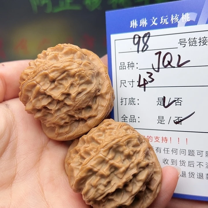吊坠文玩核桃核桃98
