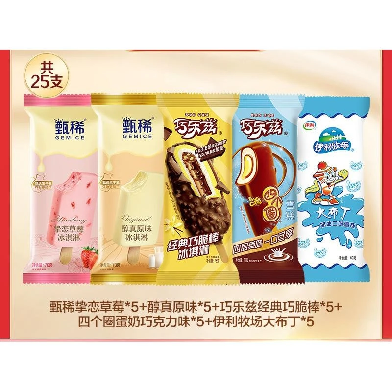 甄稀挚恋草莓原味巧乐兹巧脆棒大布丁支棒组合雪糕