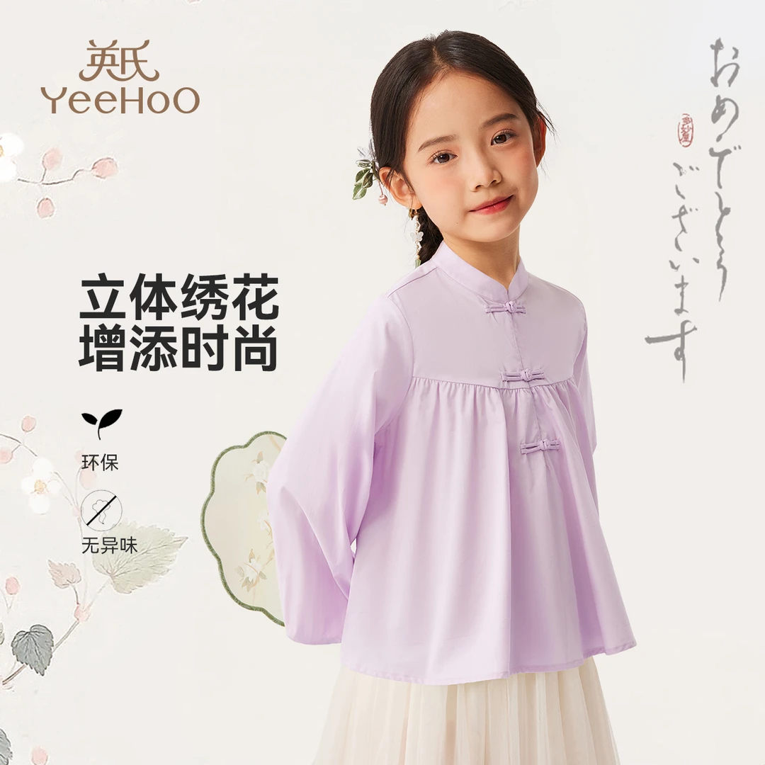 英氏【国风盘扣】古风女童长袖衬衫秋季女童衬衣儿童长袖衬衫
