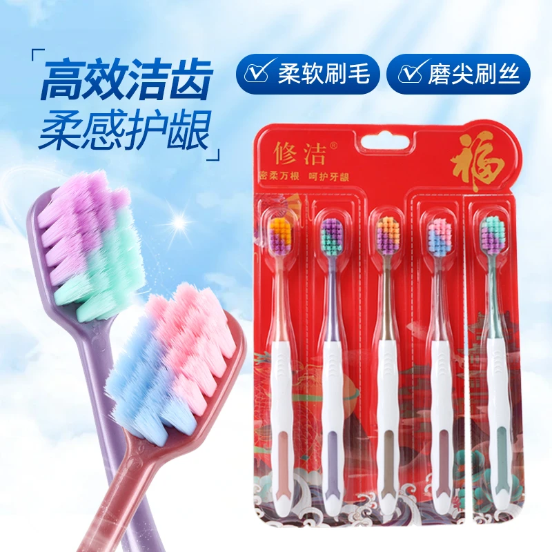 新年款宽头软毛成人牙刷深洁清洁口腔柔软刷丝独立可拆卸家庭装