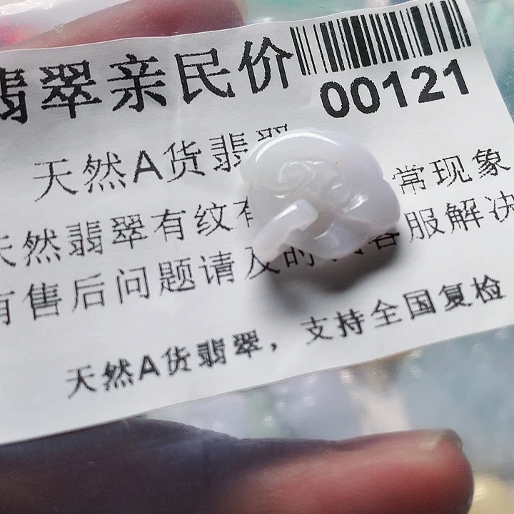 颈饰未镶嵌翡翠00000121
