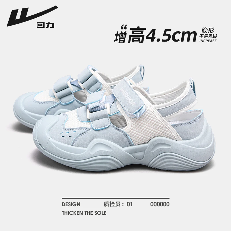 回力魔术贴运动凉鞋女款2025新款夏季厚底增高镂空洞洞鞋沙滩鞋女