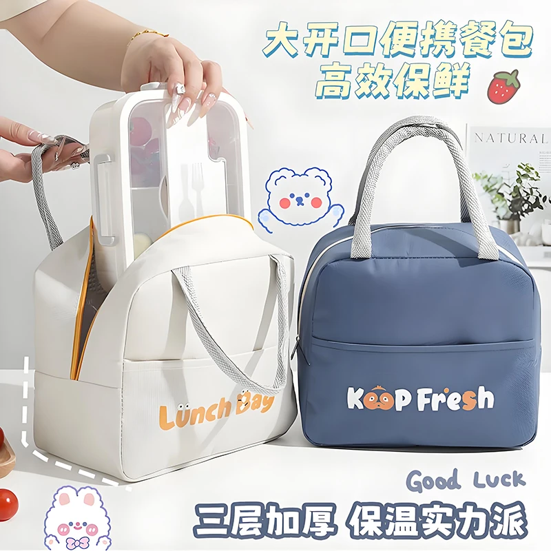 【保温手提袋】饭盒袋手提袋子保温包餐盒学生午餐袋上班族通勤饭兜