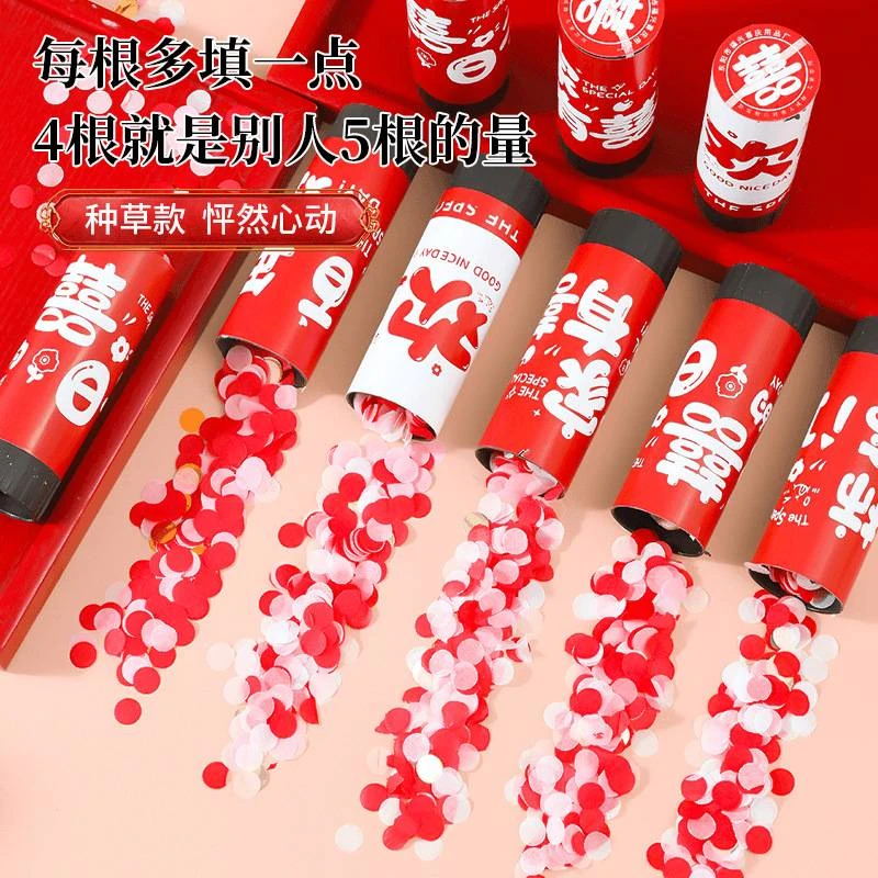 小礼炮结婚手拧礼花筒婚礼气氛喷花筒手持彩花礼筒炮婚庆用品大全