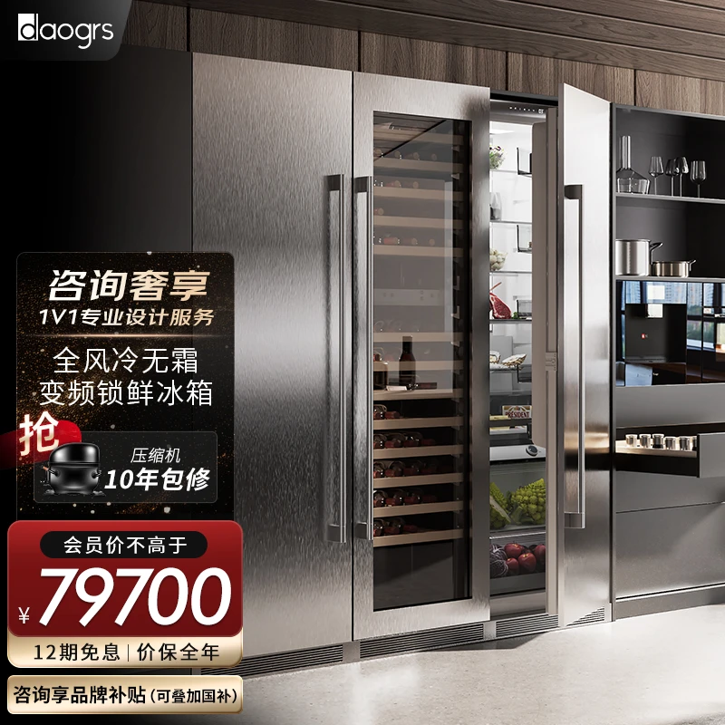 daogrsK8ssProMax嵌入式冰箱家用双开门欧洲进口高端全嵌入式冰箱