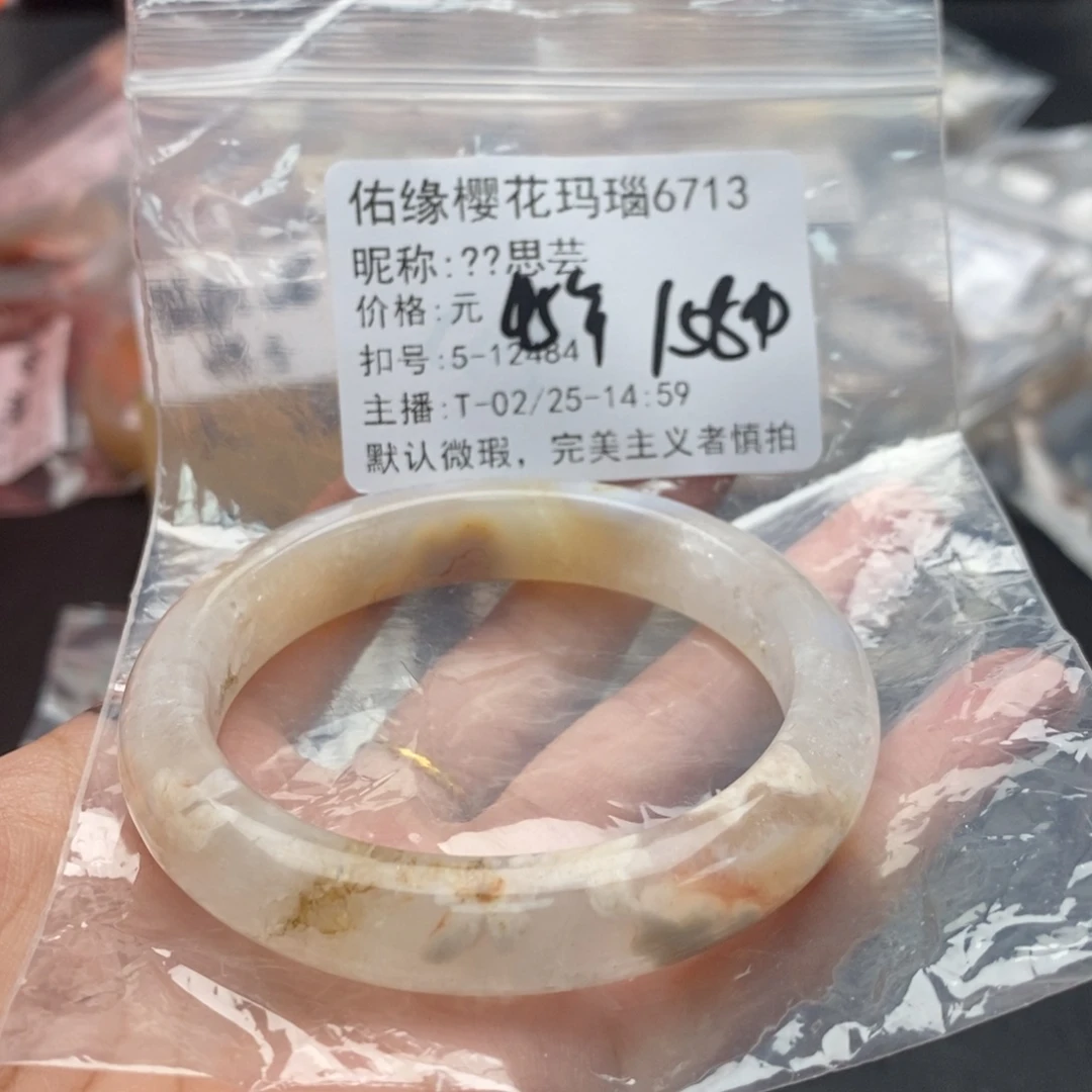 玛瑙/玉髓手镯合金?*芸