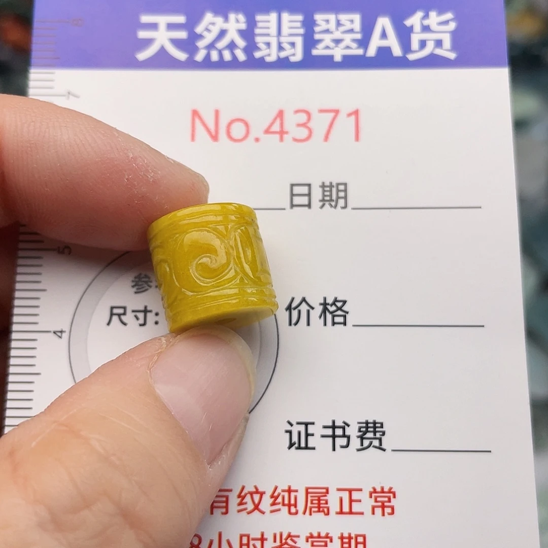 翡翠未镶嵌挂件4371