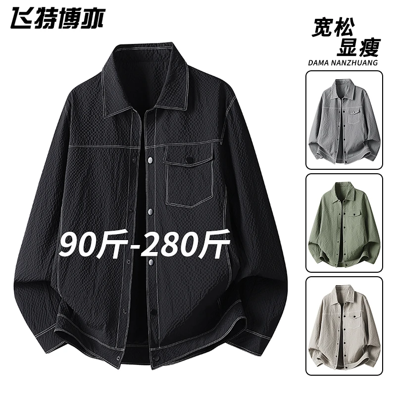 潮牌大码凹凸格外套男士春秋款潮流美式工装衬衫夹克休闲翻领上衣
