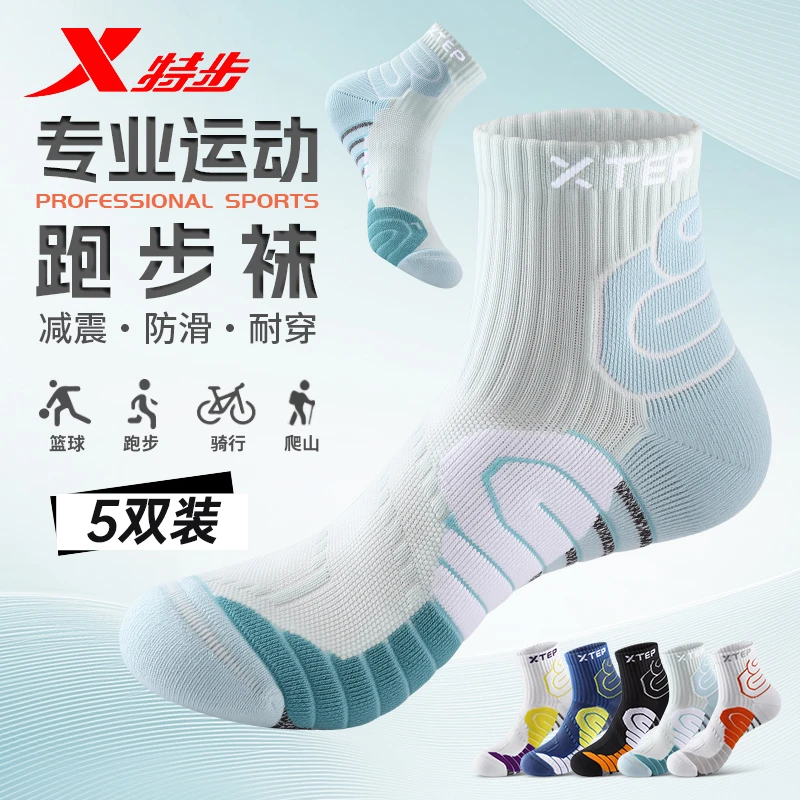 特步祥云袜子男士中筒毛巾底减震抗菌防臭专业跑步运动袜子毛圈袜