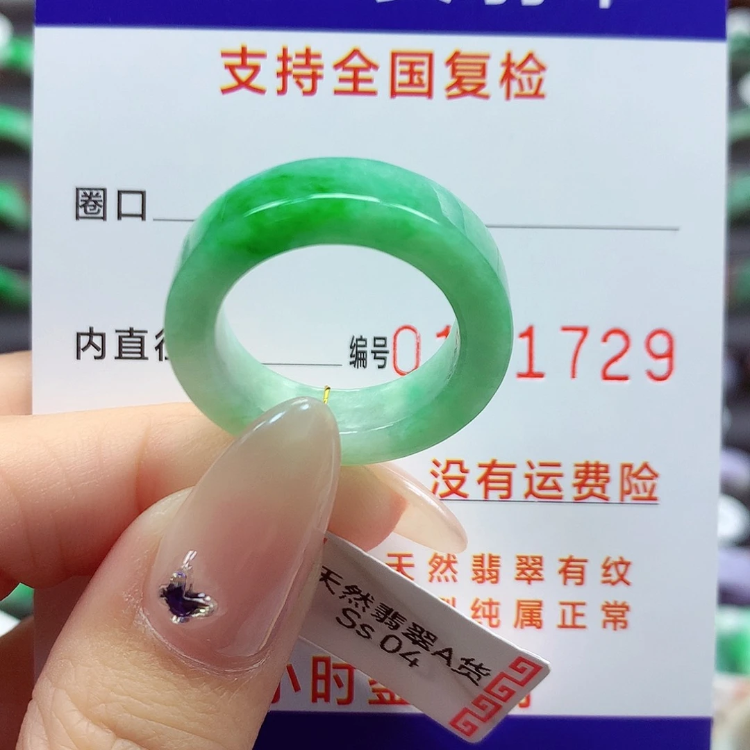 翡翠戒指未镶嵌17号