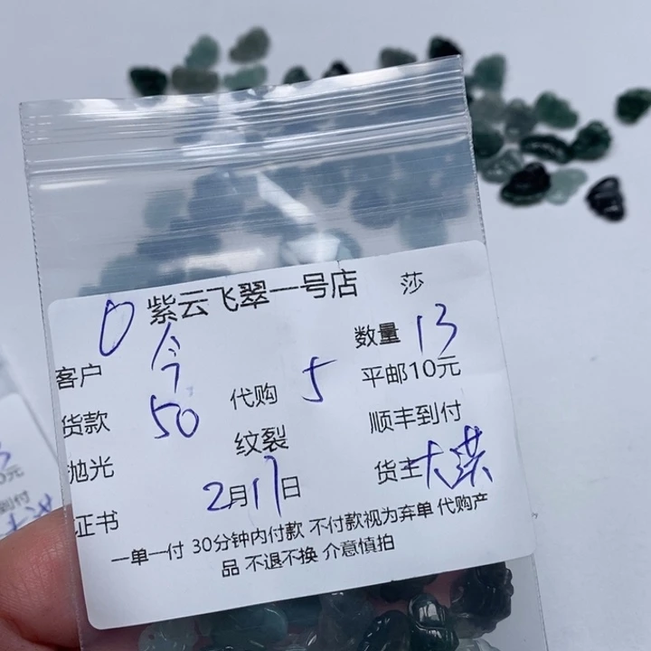 翡翠颈饰未镶嵌今****天天然翡翠