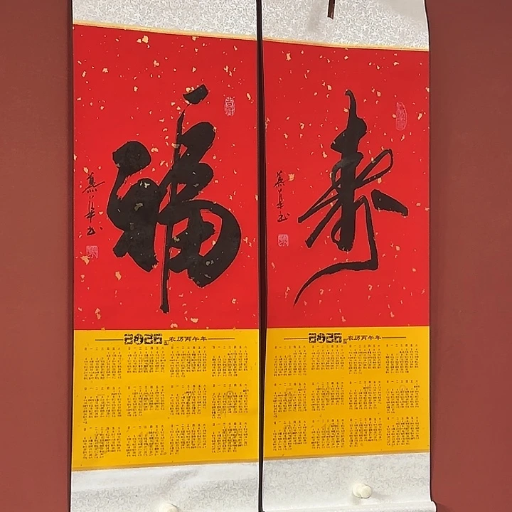 书法直播书法作品