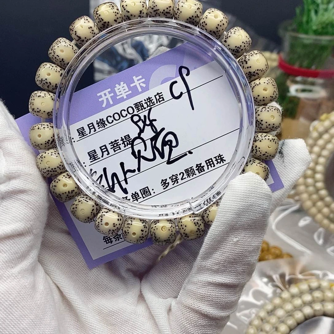 星月菩提吊坠C9/------