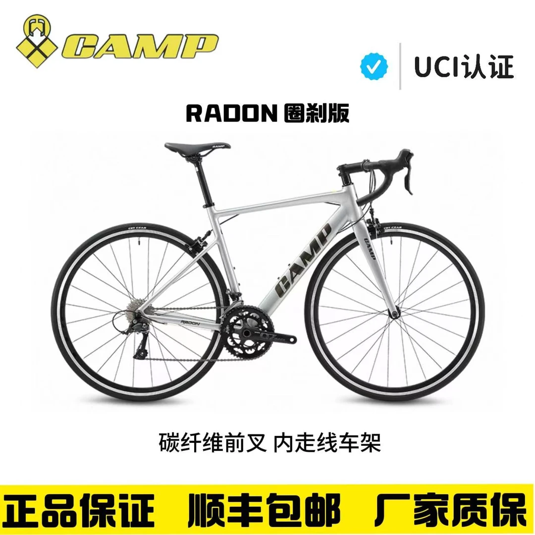 CAMP坎普 RADON 圈刹 综合爬坡架铝合金公路车